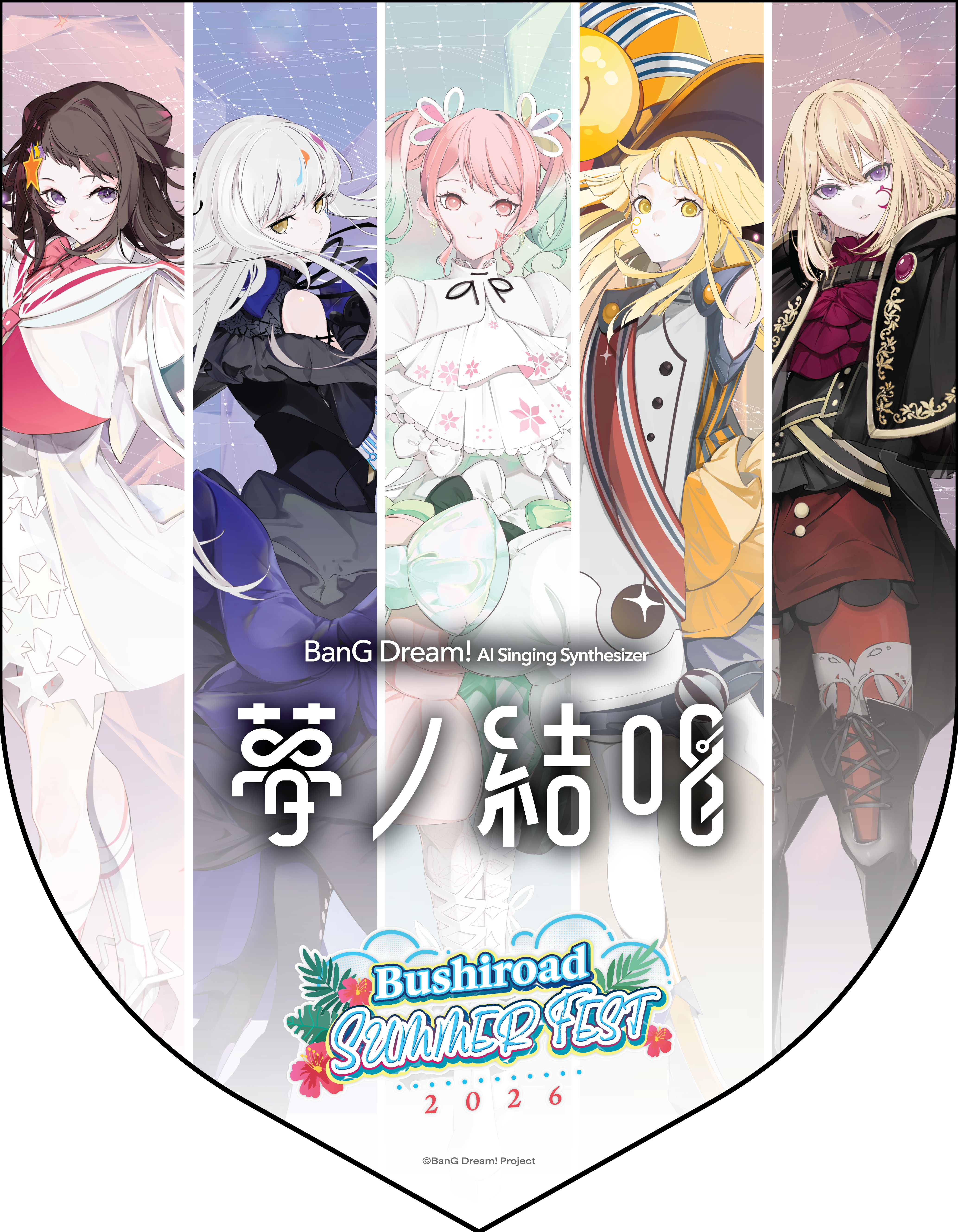 Bushiroad Summer Fest 2026 Prizes | BSF2026